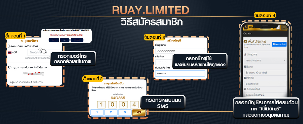 สมัครซื้อหวยออนไลน์ บนมือถือ